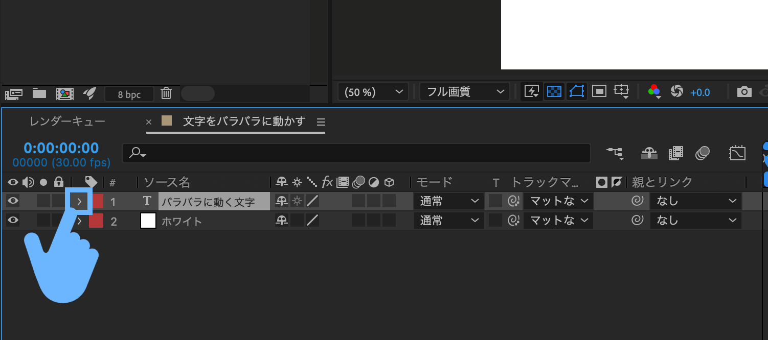 テキストレイヤーの左側にある矢印アイコンをクリックします。