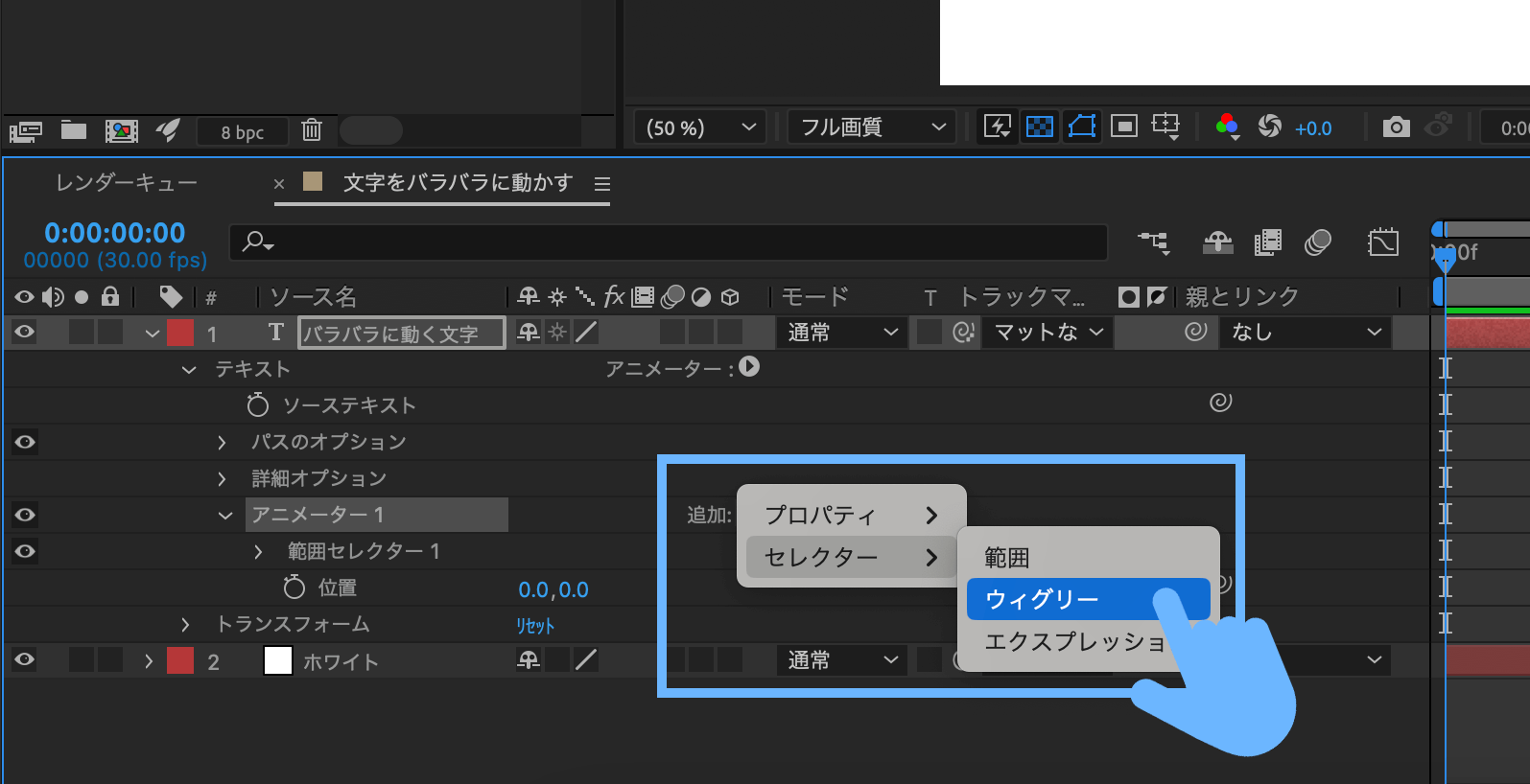 「セレクター」から「ウィグリー」を選択します。